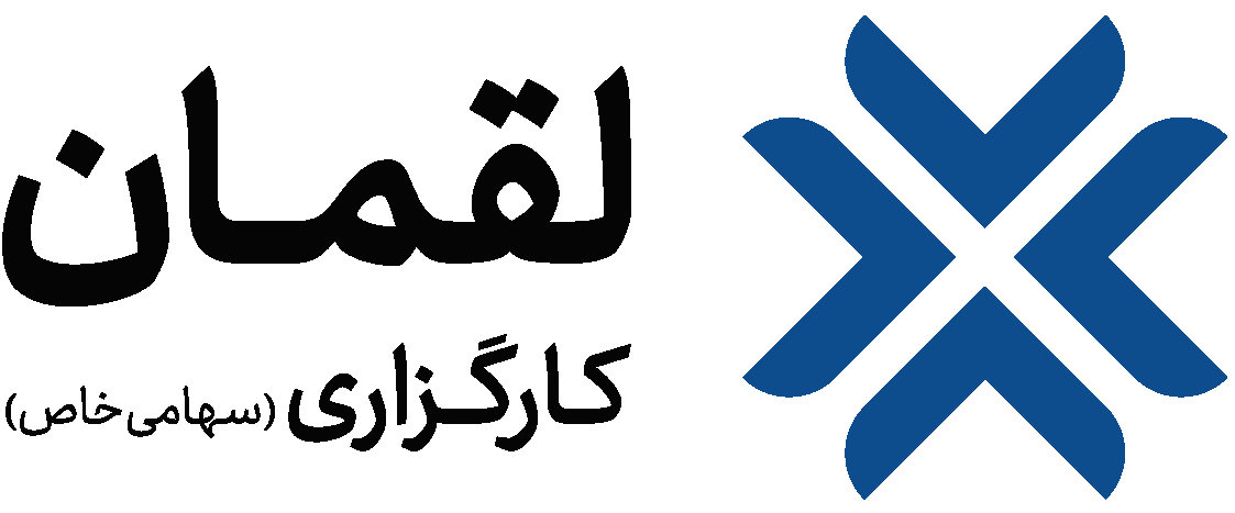 لوگوی کارگزاری لقمان