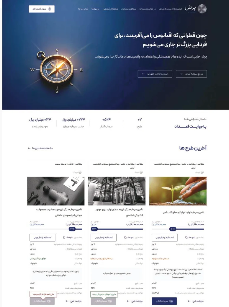 نمایی از سامانه تأمین مالی جمعی در کاتالوگ